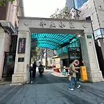 上海小胖纸民宿-南京西路3店-桃之夭夭
